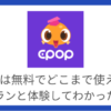 Epopの表紙