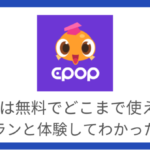 Epopの表紙