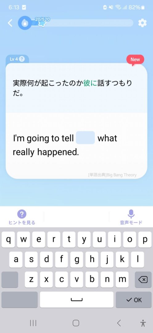 Epopの文字入力画面