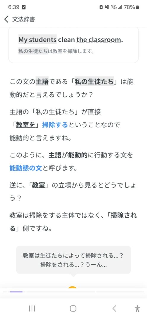 Epopの文法解説画面