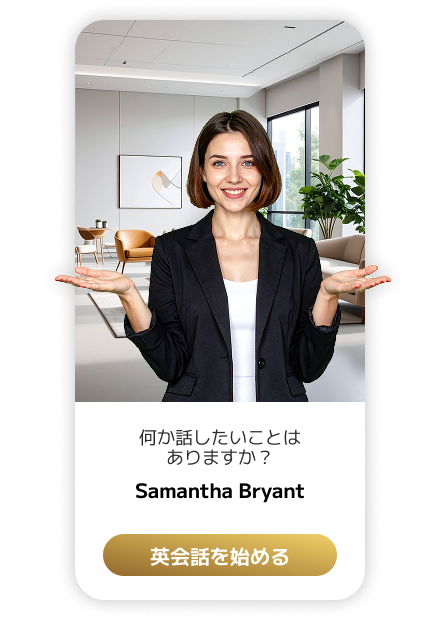 スマイルゼミENGLISHの英会話トレーニング開始画面